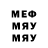 Меф мука Den's Fox