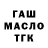 Еда ТГК марихуана Rus Deko