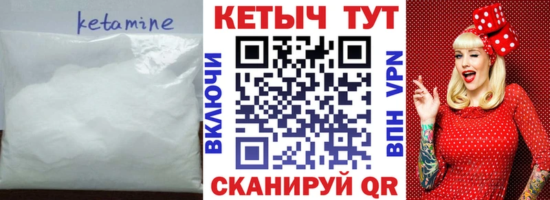 КЕТАМИН ketamine  наркотики  Черемхово 