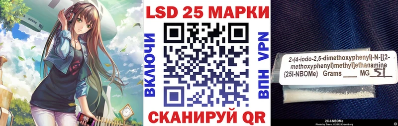 купить   Черемхово  Марки N-bome 1500мкг 