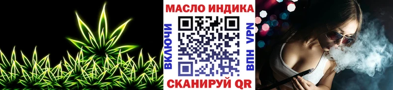 ТГК THC oil  Черемхово 